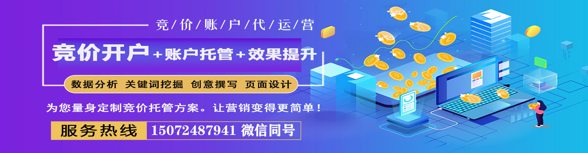 吉隆百度竞价包年