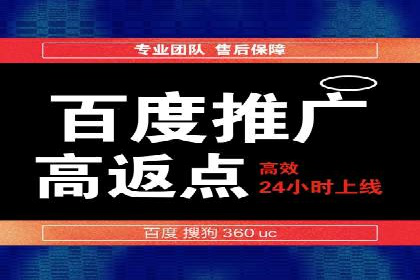 百度广告推广案例费用解读